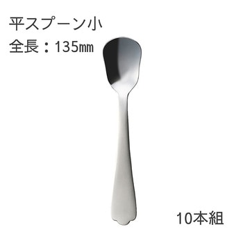 介護スプーン 10本セット 燕物産