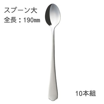 介護スプーン 10本セット 燕物産