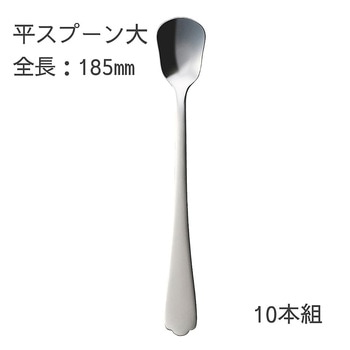 介護スプーン 10本セット 燕物産