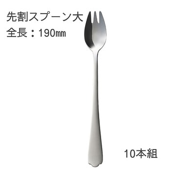 介護スプーン 10本セット 燕物産