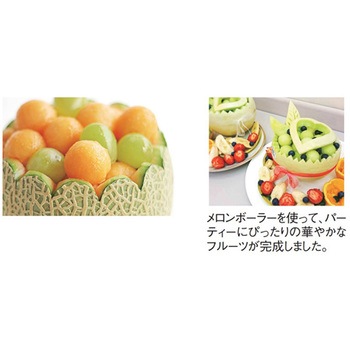 メロンボーラー 4PCS SUGICO(スギコ)