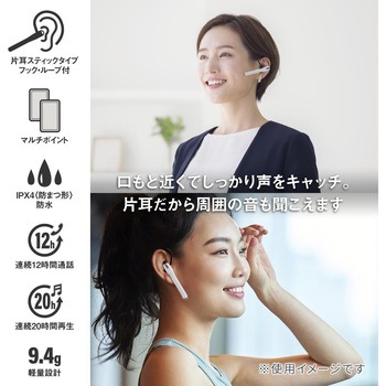 ワイヤレスシングルイヤホン 片耳 ホワイト 防水IPX4 長時間再生 オーム電機