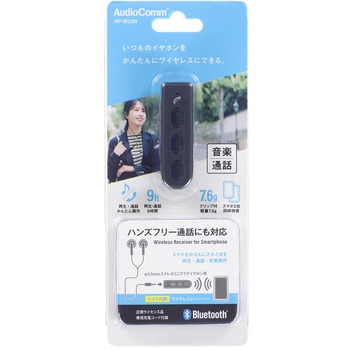 ワイヤレスレシーバー Bluetooth5.3 マルチポイント対応 軽量7.6g オーム電機