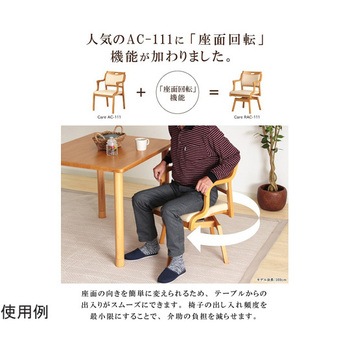 回転チェア 半ひじ・グリップ付 Care-111-RACシリーズ - 貞苅椅子製作所