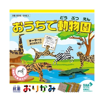 抗菌おりがみ 30セット KOシリーズ - 西敬(イカリボシ)