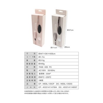 ストレートブラシヘアアイロン ラサート MEBL-135シリーズ - macros