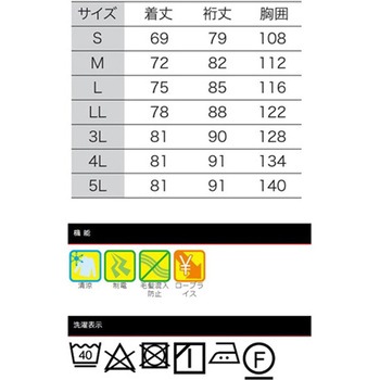 男女共用混入だいきらいコート FX70960Rシリーズ サンエス