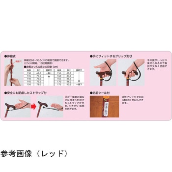 アルミ製伸縮杖 美匠 - Aron(アロン化成)