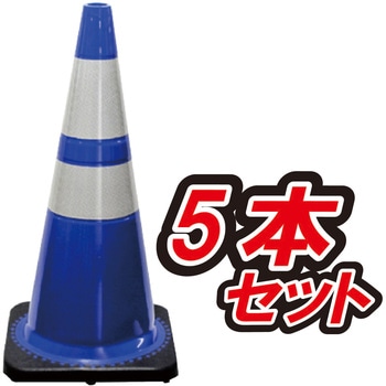 PVC トラフィックコーン 3.5kg ブラスト興業