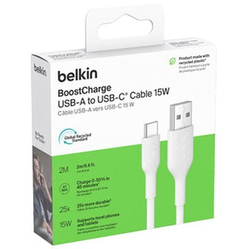 BoostCharge USB-A to USB-C ケーブル 15W 2M ホワイト BELKIN(ベルキン)