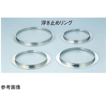 18-8ベインマリーポット 浮き止めリング SUGICO(スギコ)