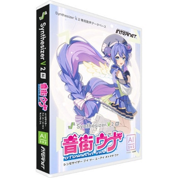 Synthesizer V 2 AI 音街ウナ インターネット