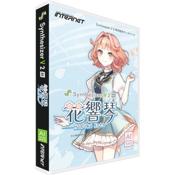 Synthesizer V 2 AI 花響 琴 インターネット