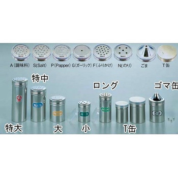 IK 18-8調味缶 大 IK(猪熊製作所)
