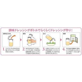 調味ドレッシングボトル500 SUGICO(スギコ)