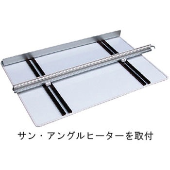 サン・ヒーター用スライド台 三陽工業