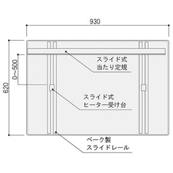 サン・ヒーター用スライド台 三陽工業