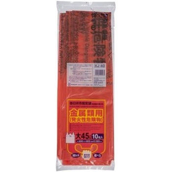 春日井市指定袋 金属類用 大 45L 手付き 10枚入 ジャパックス