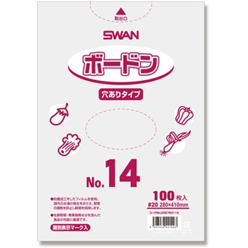 スワン ボードンパック 穴あり プラマーク入り 100枚入 SWAN