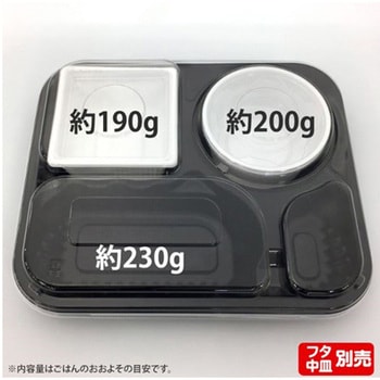 カレー容器 SDカレー K26-22 黒 本体 50枚入 中央化学