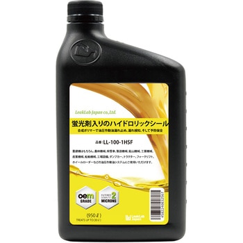 蛍光剤入りのハイドロリックシール RISLONE