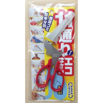 11通り使えるエコはさみ コジット