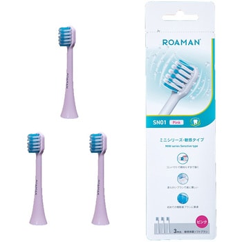 ROAMAN 電動歯ブラシ用替えブラシ
