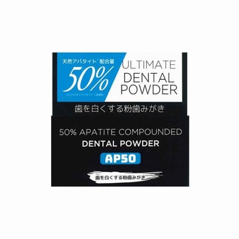 アルチメイト デンタルパウダー AP50 アルチメイト