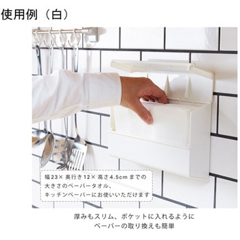 ペーパータオルケース WALL-PT - イデア
