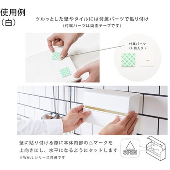 ペーパータオルケース WALL-PT - イデア