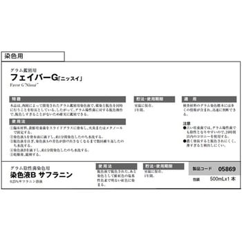 フェイバーG アズワン
