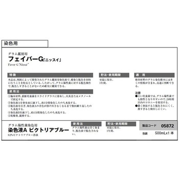 フェイバーG アズワン