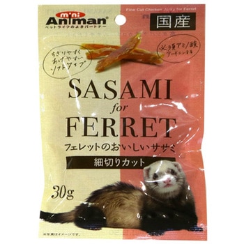 フェレットのおいしいササミ 細切りカット 30g ドギーマン