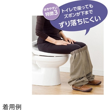 おしりスルッとパンツ 97560シリーズ ケアファッション