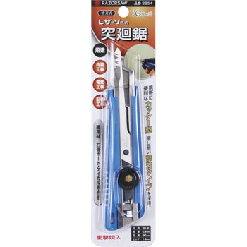 レザーソー 替刃式 突廻鋸 レザーソー