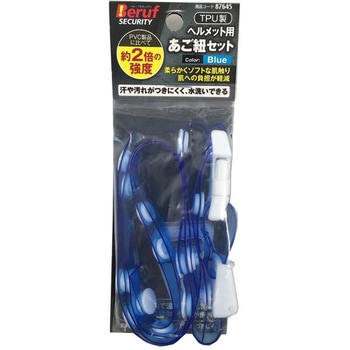 ヘルメット用あご紐セット Beruf