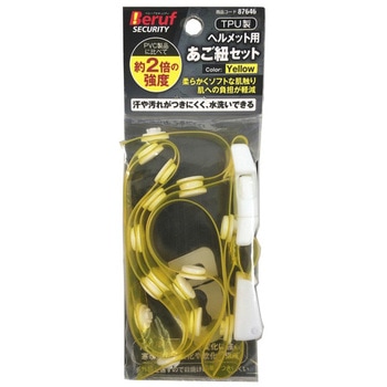 ヘルメット用あご紐セット Beruf