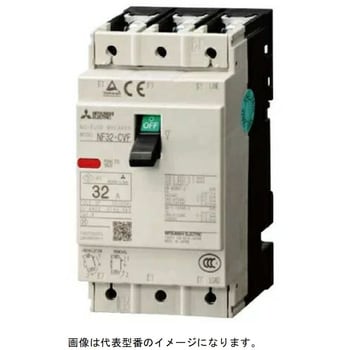 ノーヒューズ遮断器 NF-Cシリーズ(経済品) 三菱電機