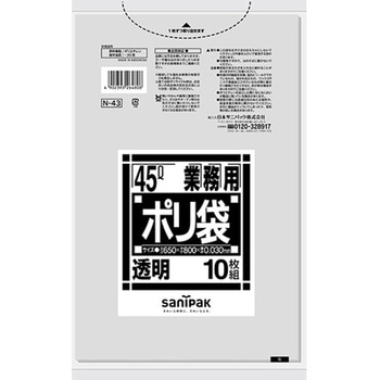 業務用ポリ袋 Nシリーズ 日本サニパック