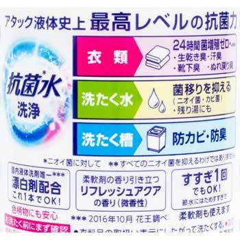 アタックNeo抗菌EX Wパワー 1本(610g) 花王 【通販モノタロウ】