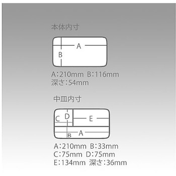 ハンディーボックス(中皿付) EA508MDシリーズ エスコ