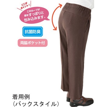 スタイルをケアするパンツ 97643シリーズ ケアファッション