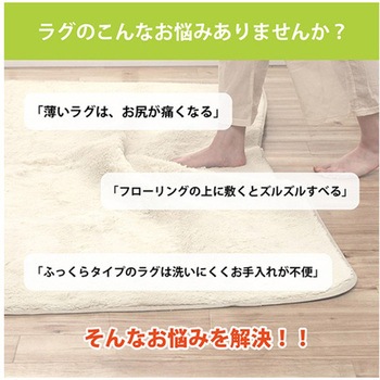 ラグ 下敷き 滑り止め 防音 クッション性 床暖房 ホットカーペット対応 イケヒコ・コーポレーション