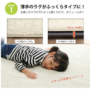 ラグ 下敷き 滑り止め 防音 クッション性 床暖房 ホットカーペット対応 イケヒコ・コーポレーション