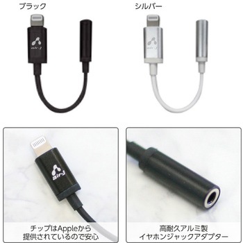 Mfi認証 Lightning 3 5mmヘッドホンジャックアダプタ エアージェイ その他ヘッドホン イヤホン関連用品 通販モノタロウ Hal Gp3 Bk