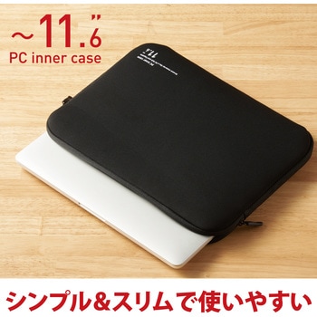 バックインバッグ パソコンバッグ タブレットケース 収納 ネオプレン 11.6インチ ブラック 軽量 エレコム