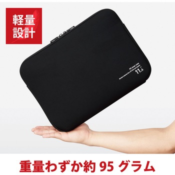 バックインバッグ パソコンバッグ タブレットケース 収納 ネオプレン 11.6インチ ブラック 軽量 エレコム