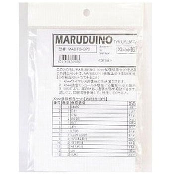 Maruduino OP3 Xbee拡張部品セット - マルツエレック