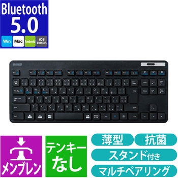 キーボード 無線 Bluetooth メンブレン式 ワイヤレス 抗菌 薄型 ワイヤレスキーボード ミニキーボード エレコム
