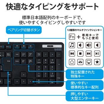 キーボード 無線 Bluetooth メンブレン式 ワイヤレス 抗菌 薄型 ワイヤレスキーボード フルキーボード エレコム